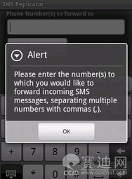 短信间谍应用上架不到一天即遭谷歌驱逐，安全与伦理红线不容触碰